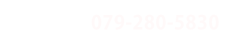 079-280-5830